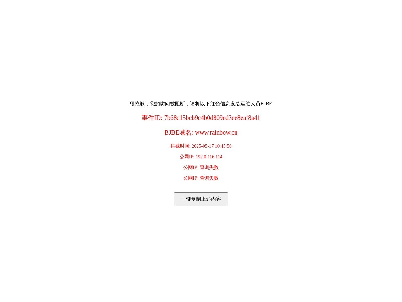 天虹官方网站