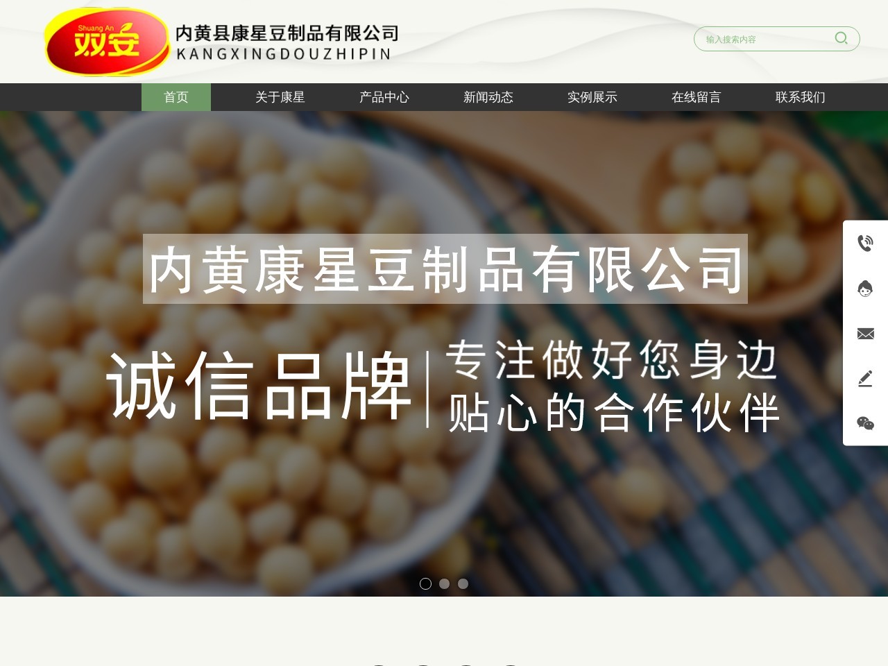 双安官网