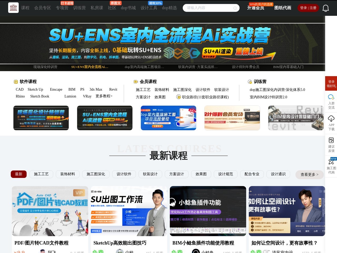设计得到官网