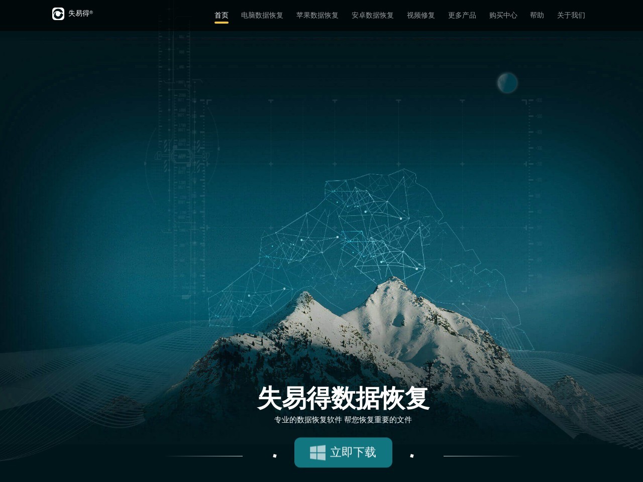 失易得官网