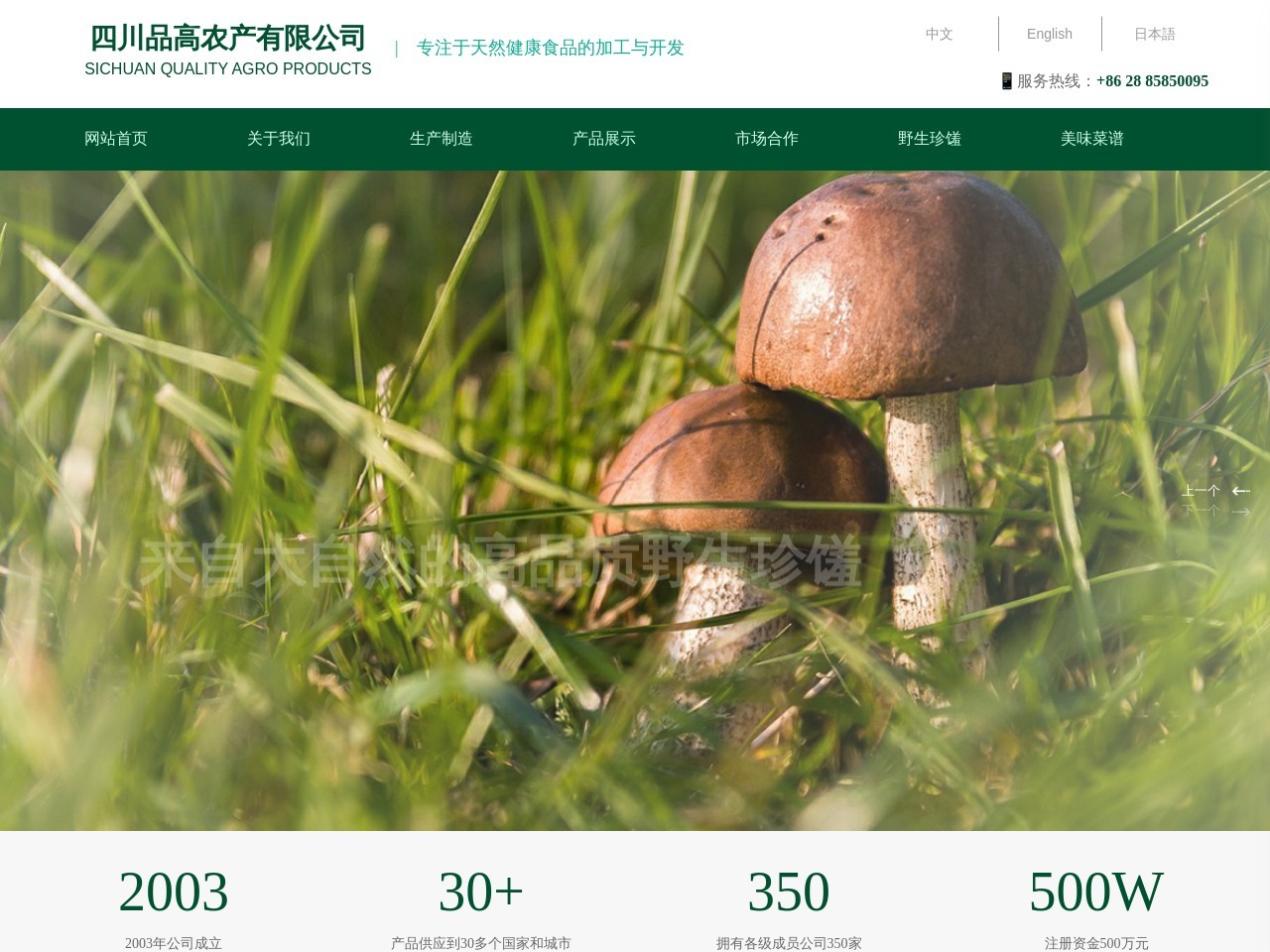 福丽滋官网