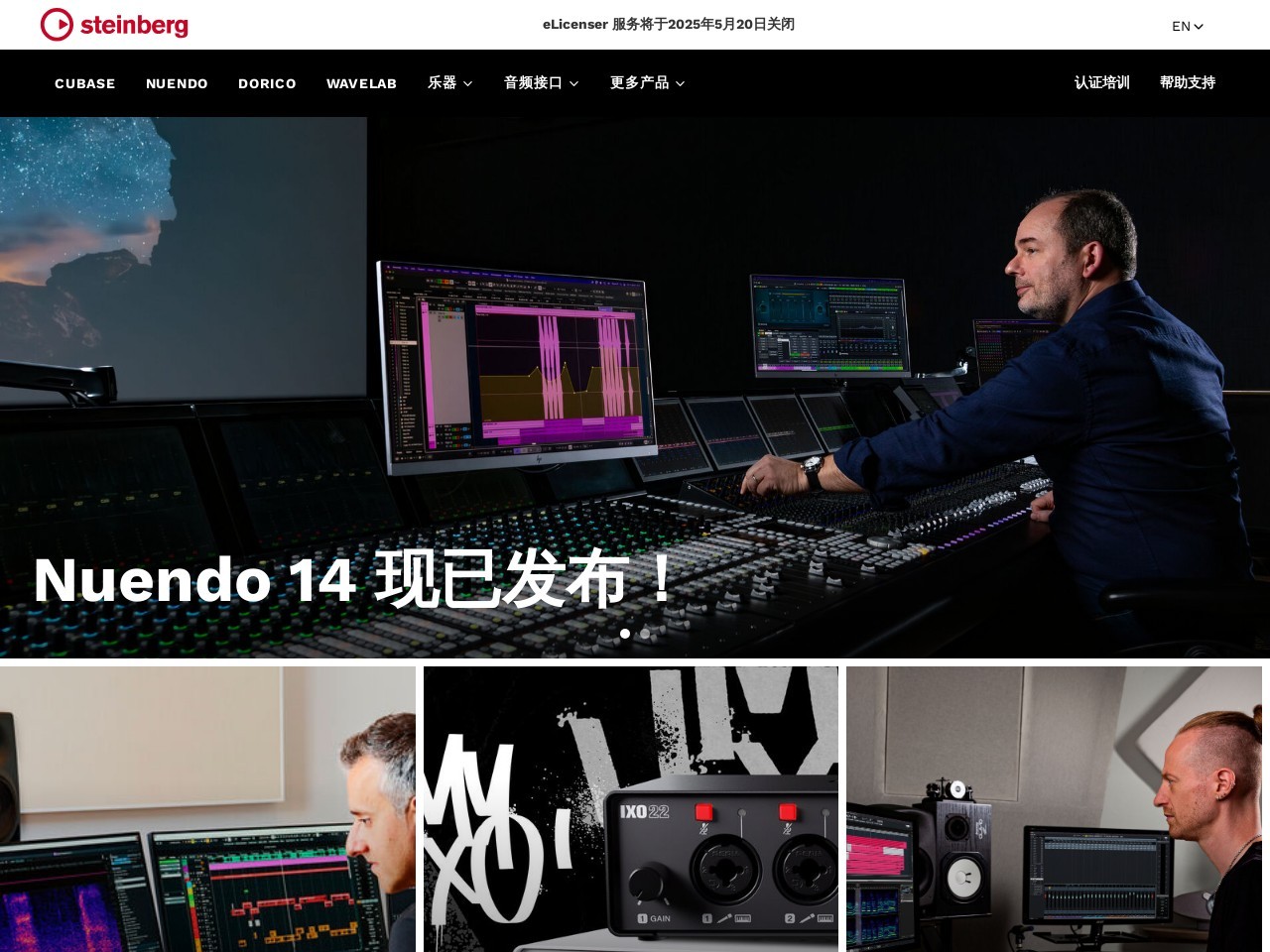 nuendo官网