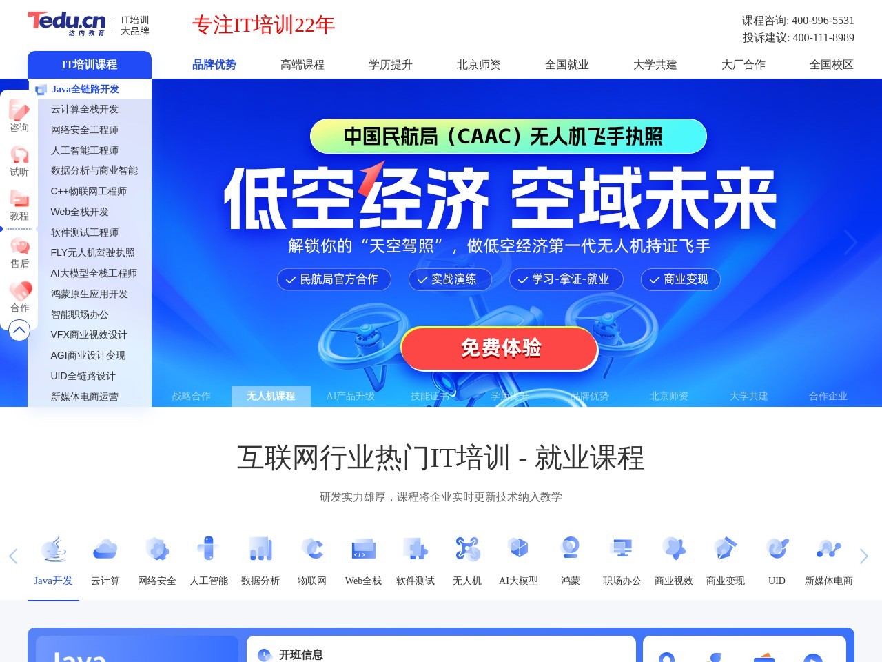 童程童美官网
