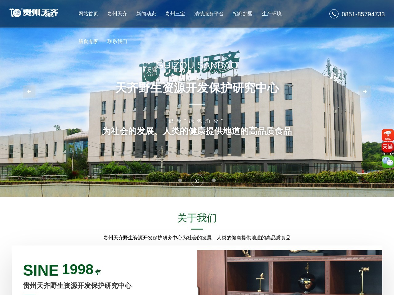 天齐TIANQI官网