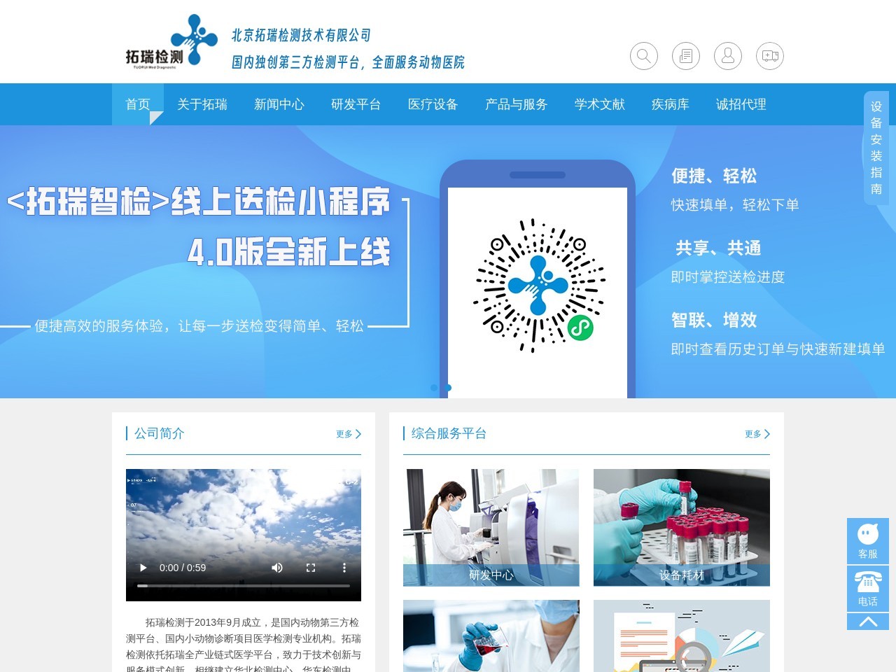 点击放大图片 拓瑞检测