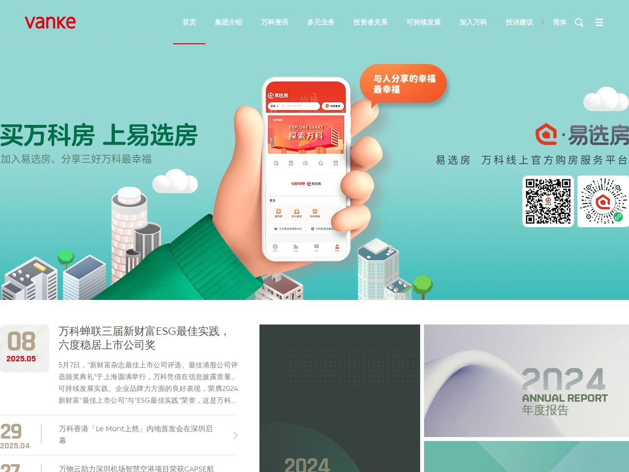 万科官网