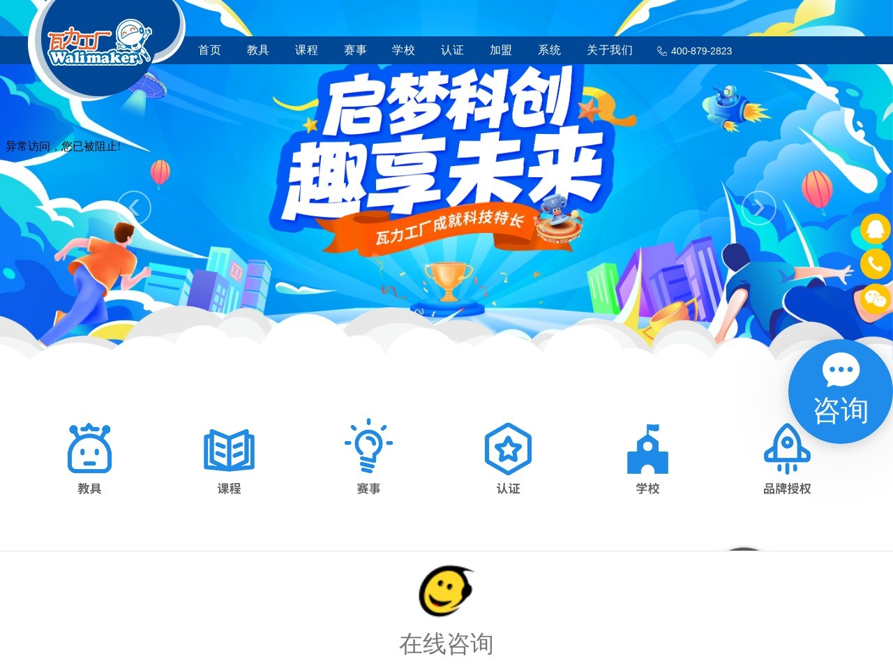 瓦力工厂Walimaker官网