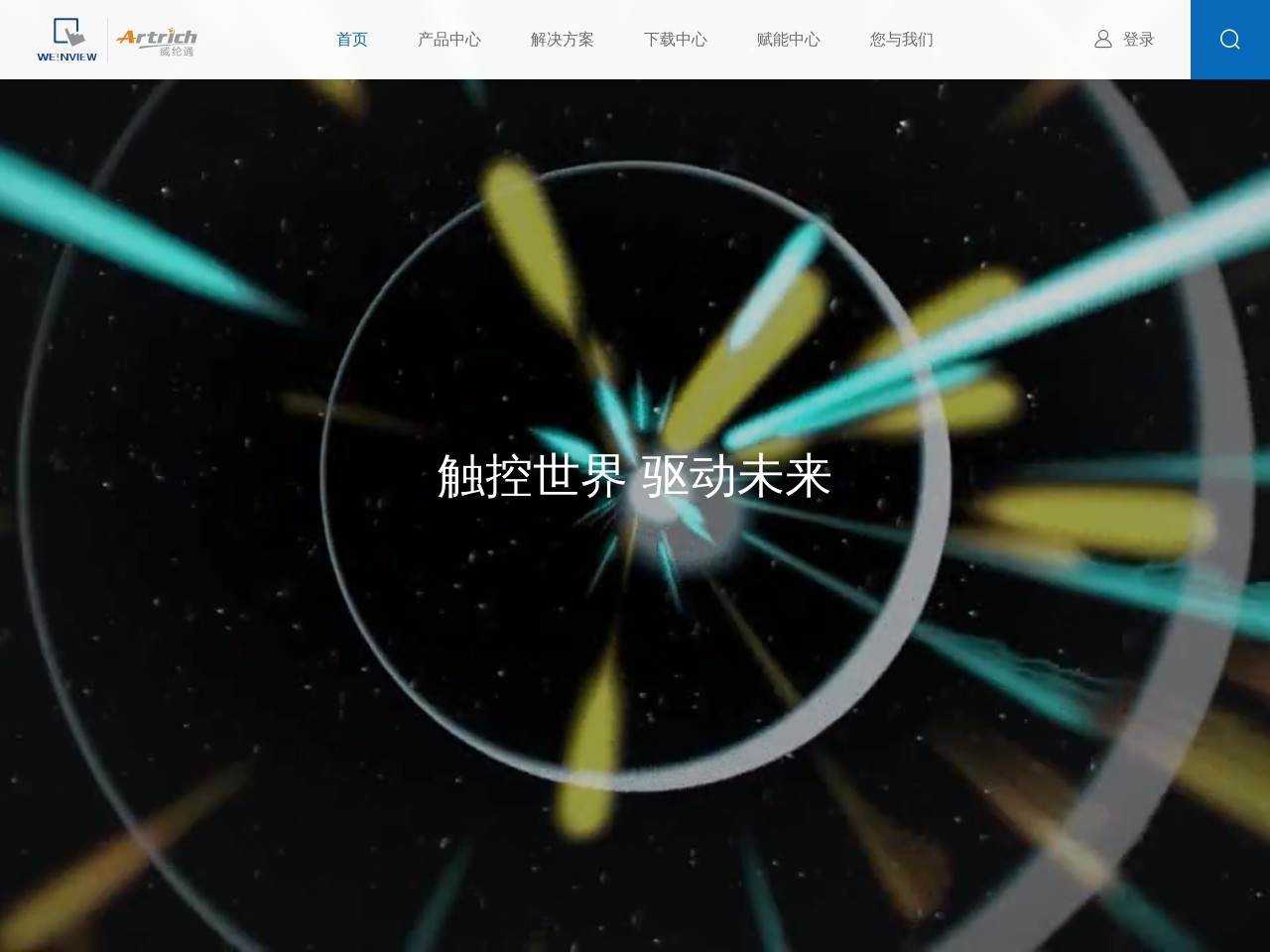 威纶通官网