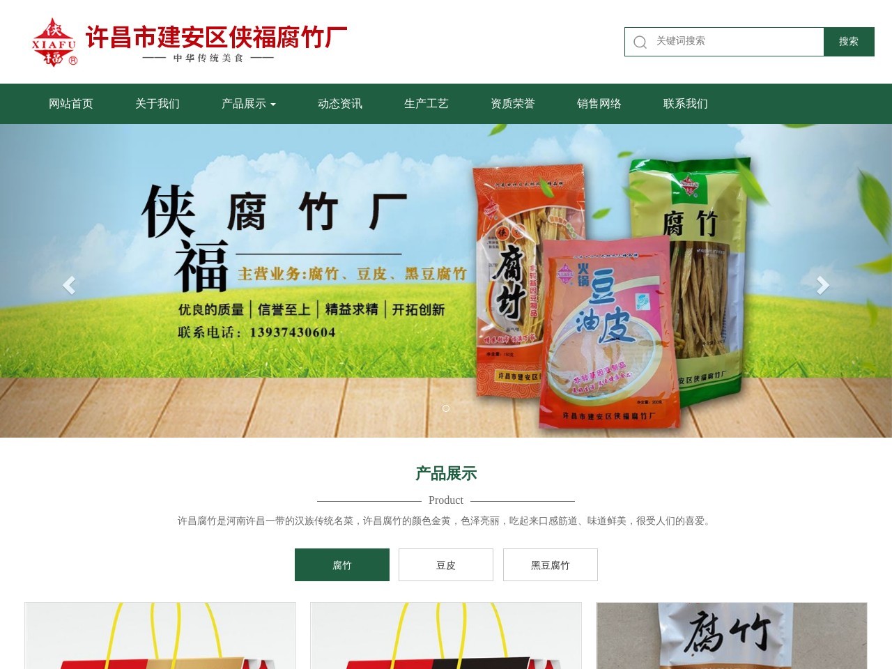 侠福XIAFU官网