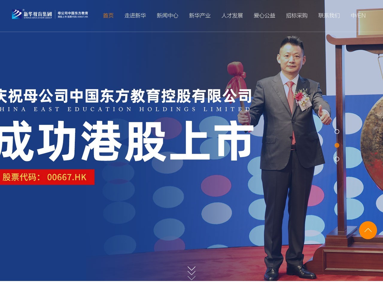 新东方烹饪教育官网