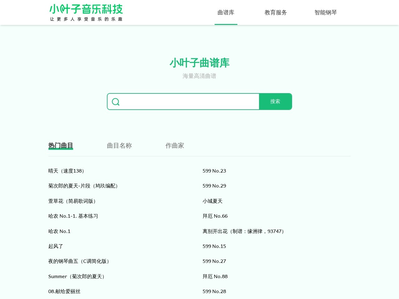 小叶子陪练