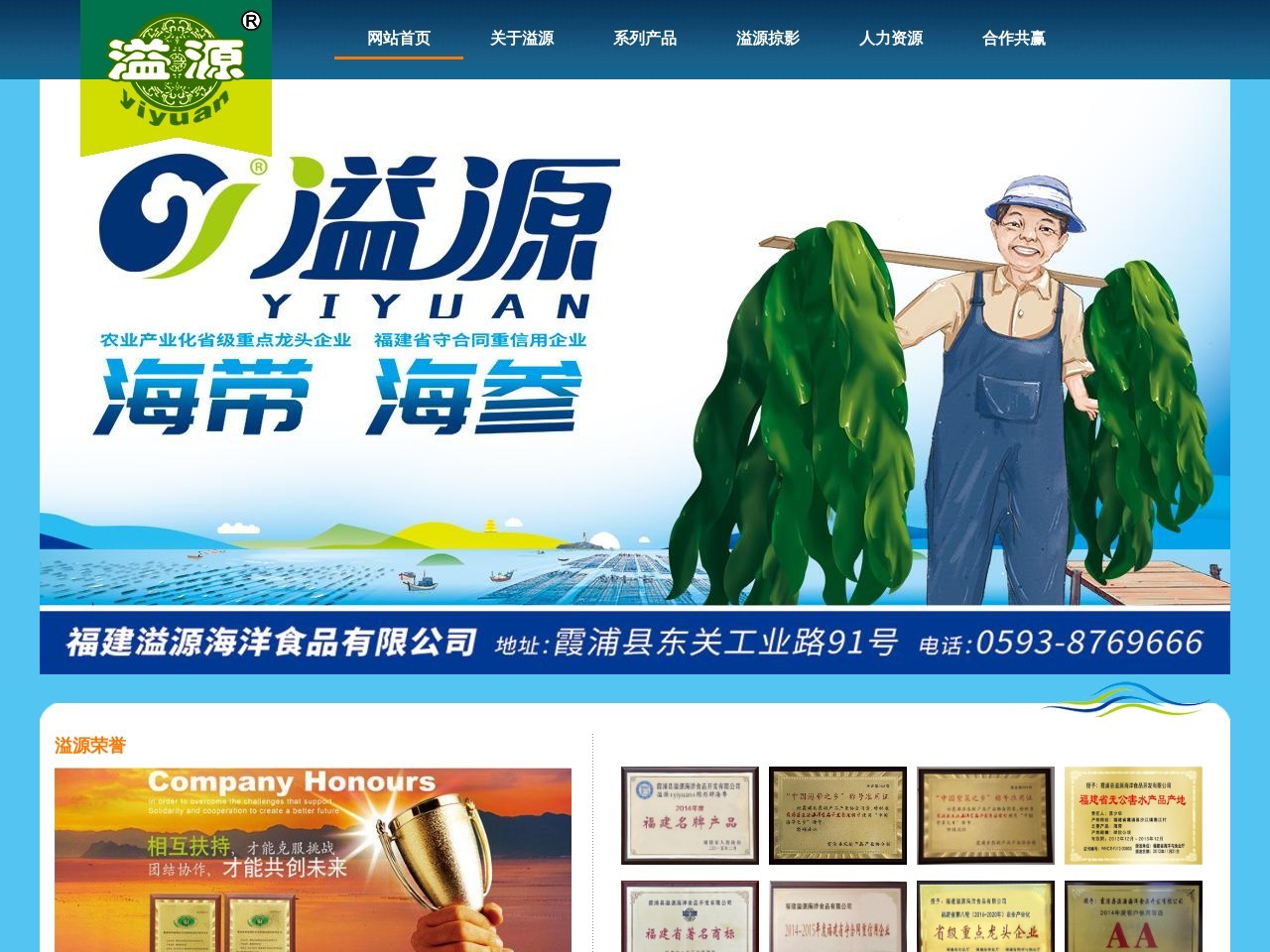 溢源官网