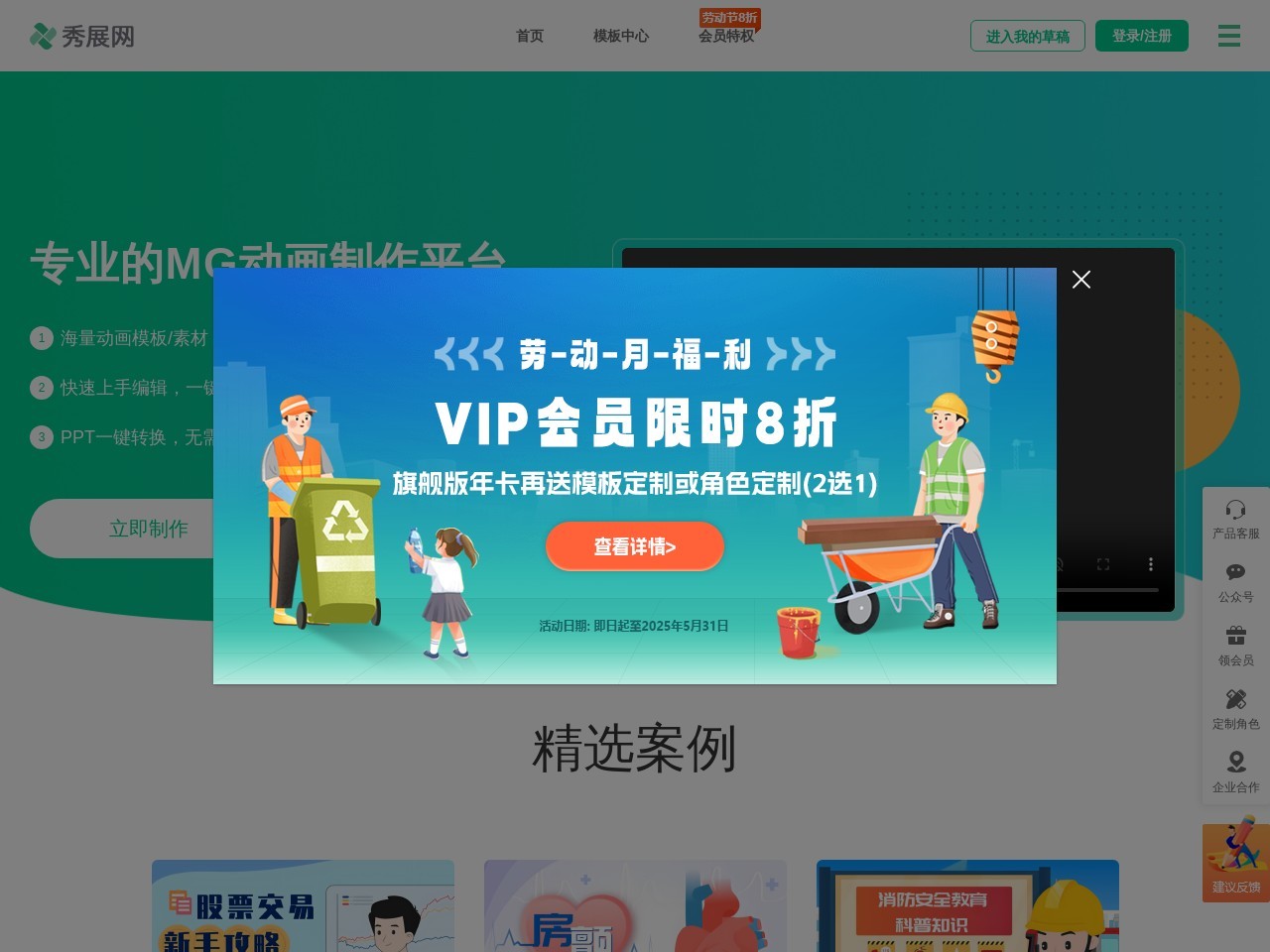 秀展网