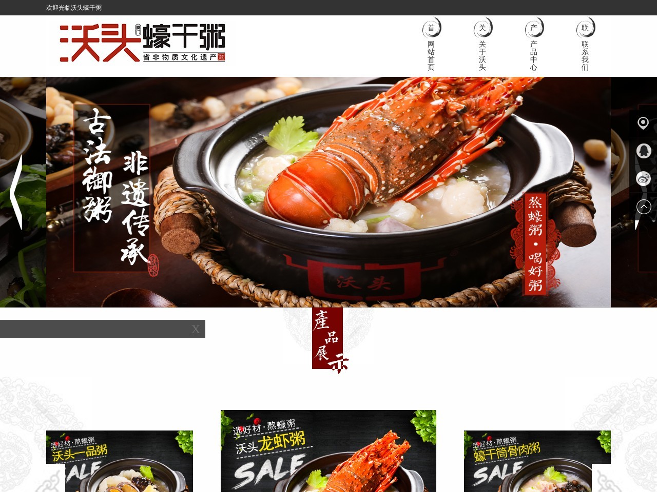 厦门沃头蠔干粥官网