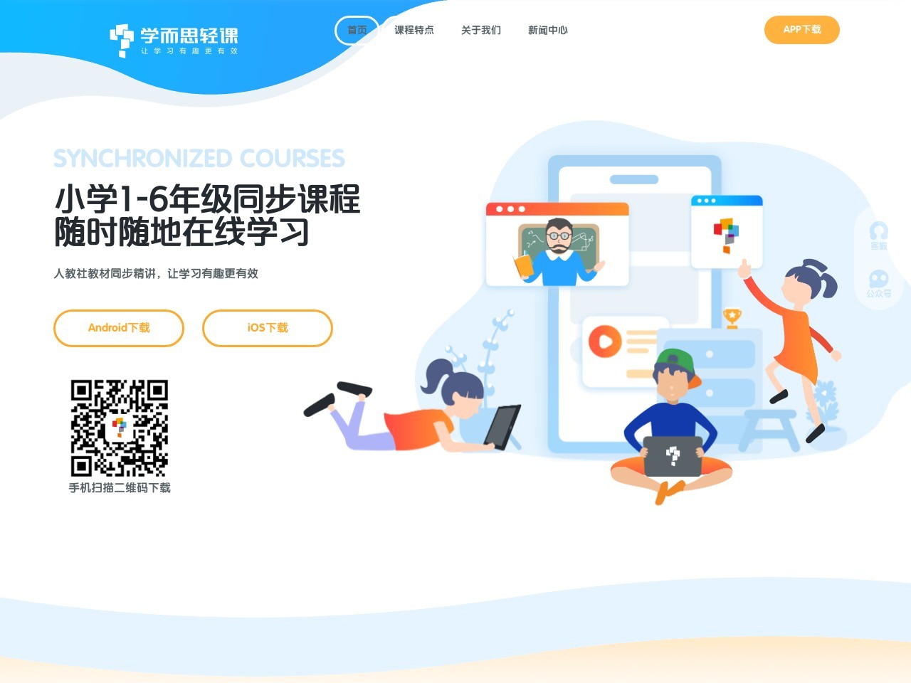 学而思素养官网