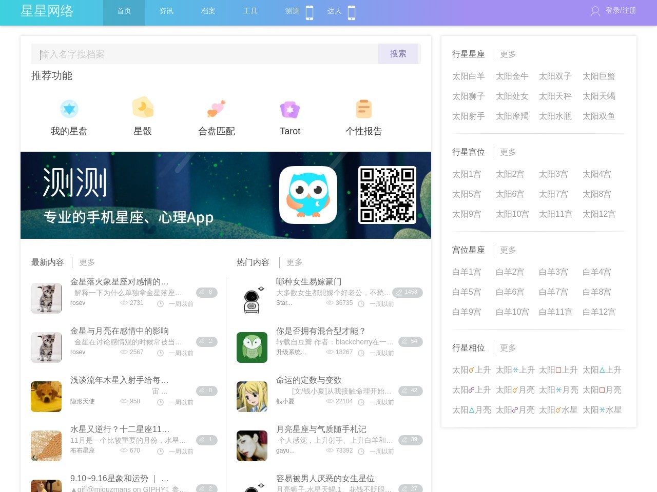 星星网络