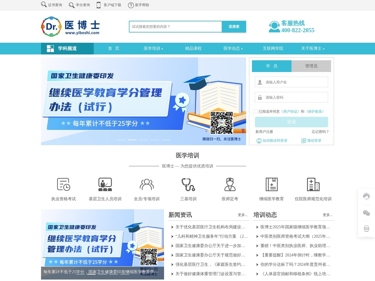 医博士官网