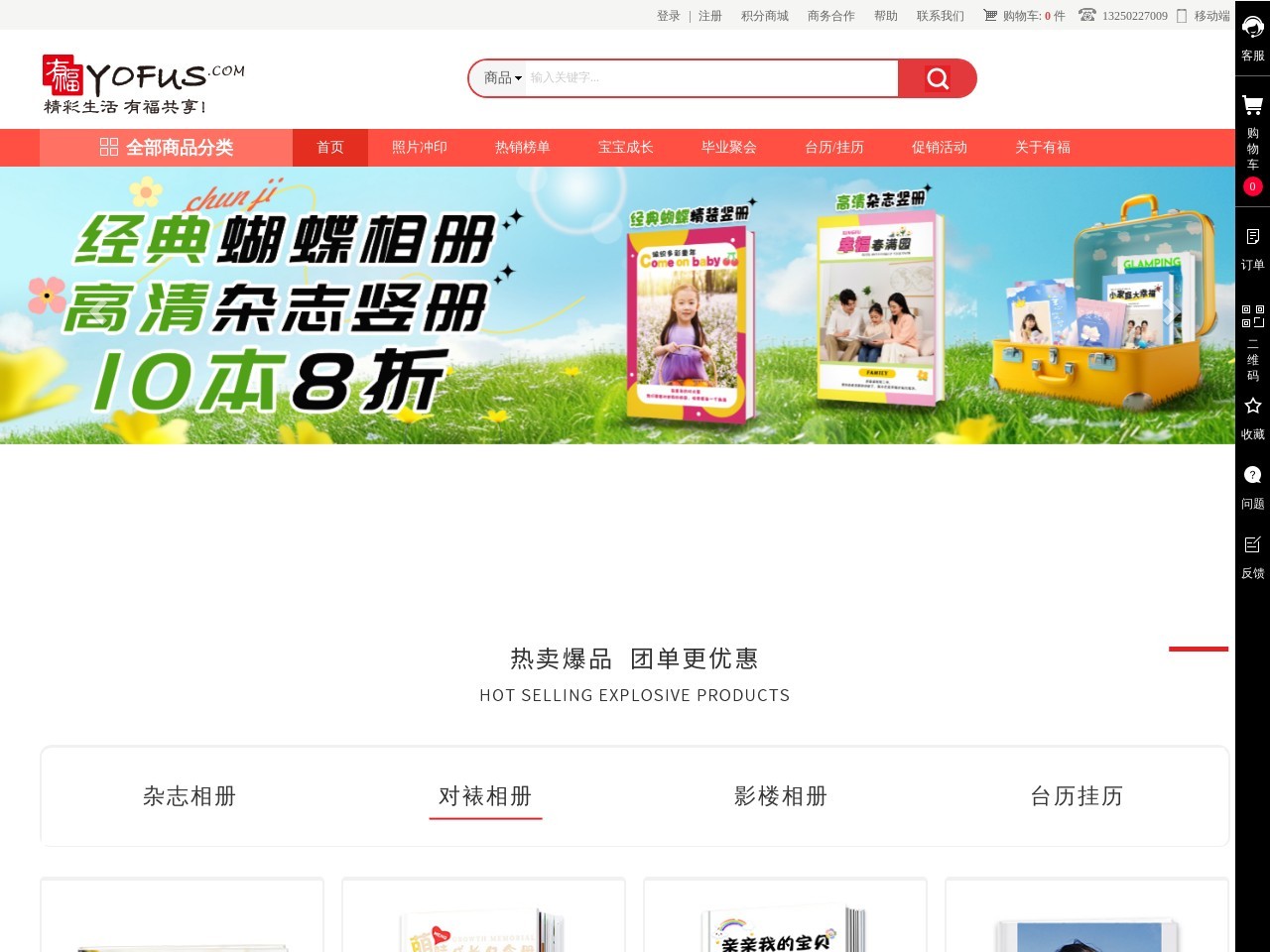 点击放大图片 有福网