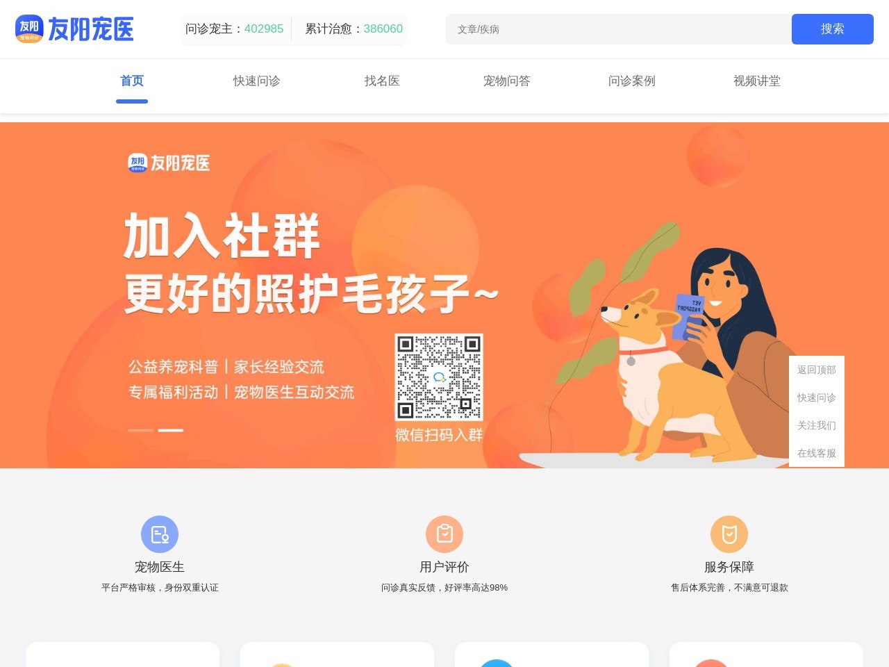 点击放大图片 友阳宠医