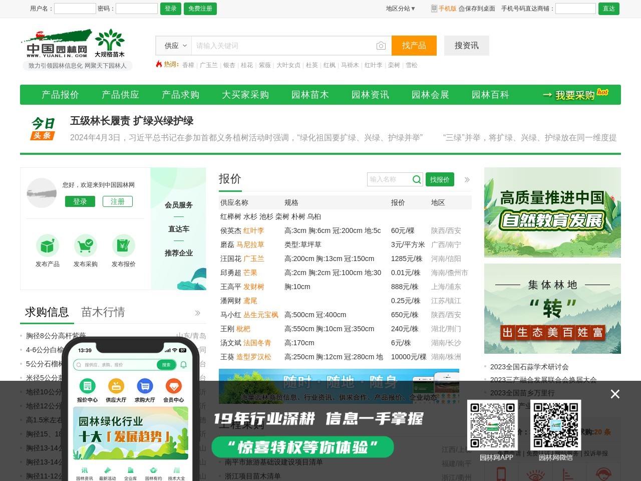 点击放大图片 中国园林网