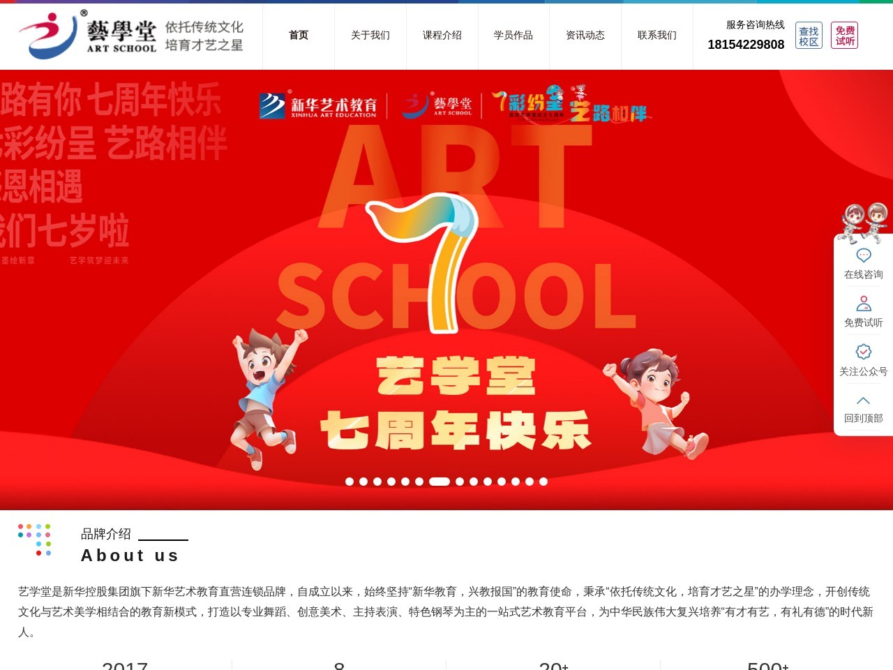 艺学堂官网