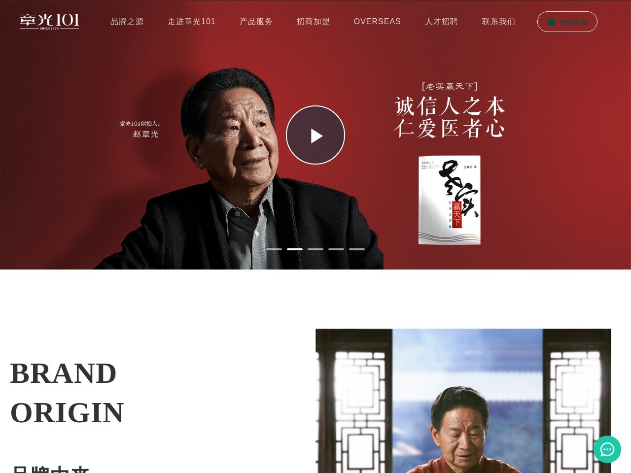 章光101官方网站