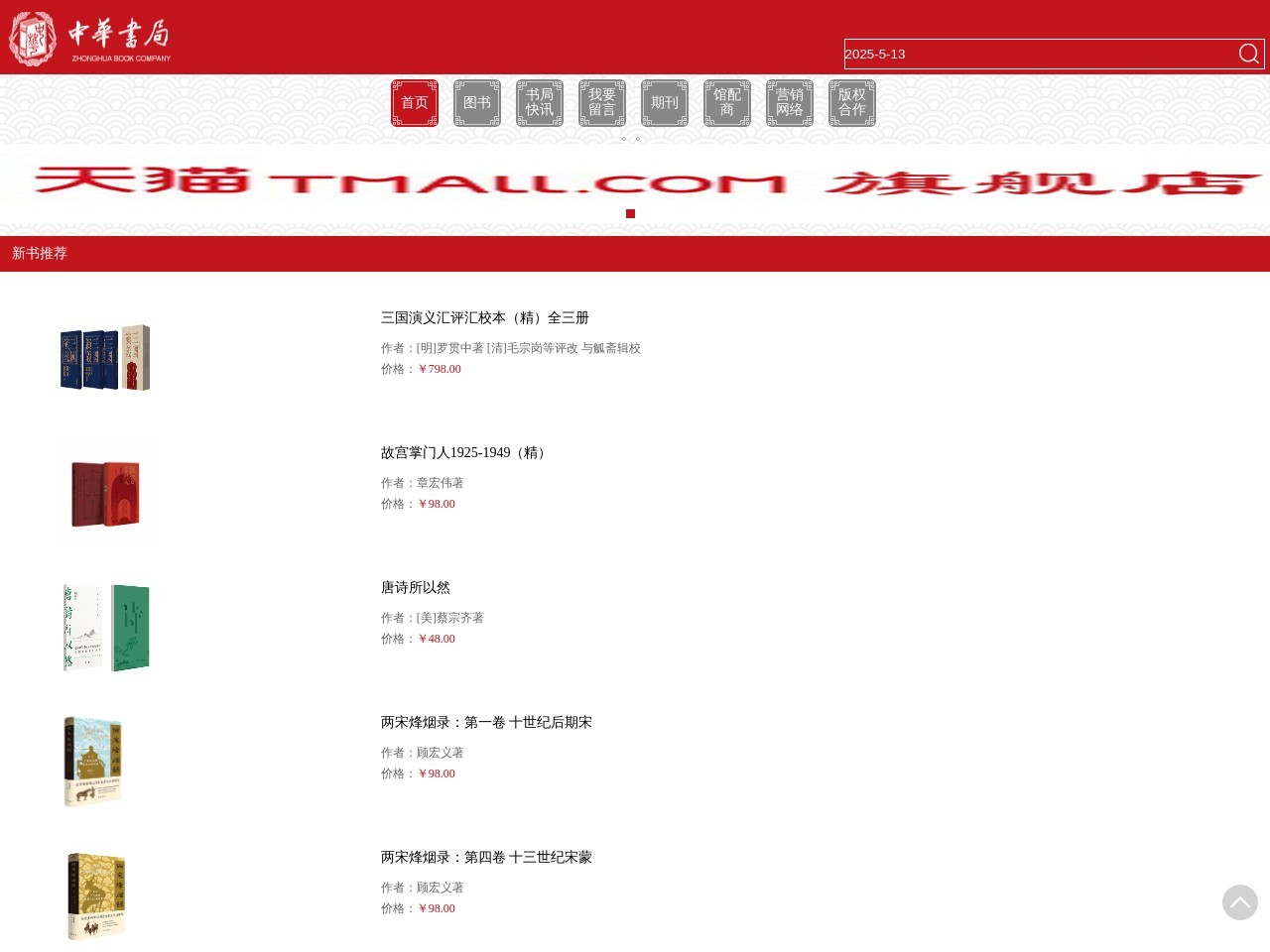 中华书局官网