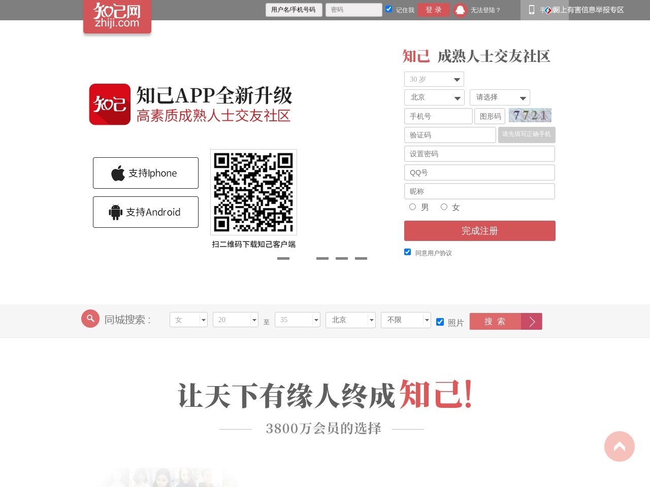 知己网 