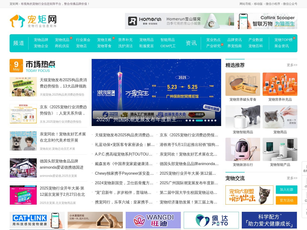 中宠宠物网