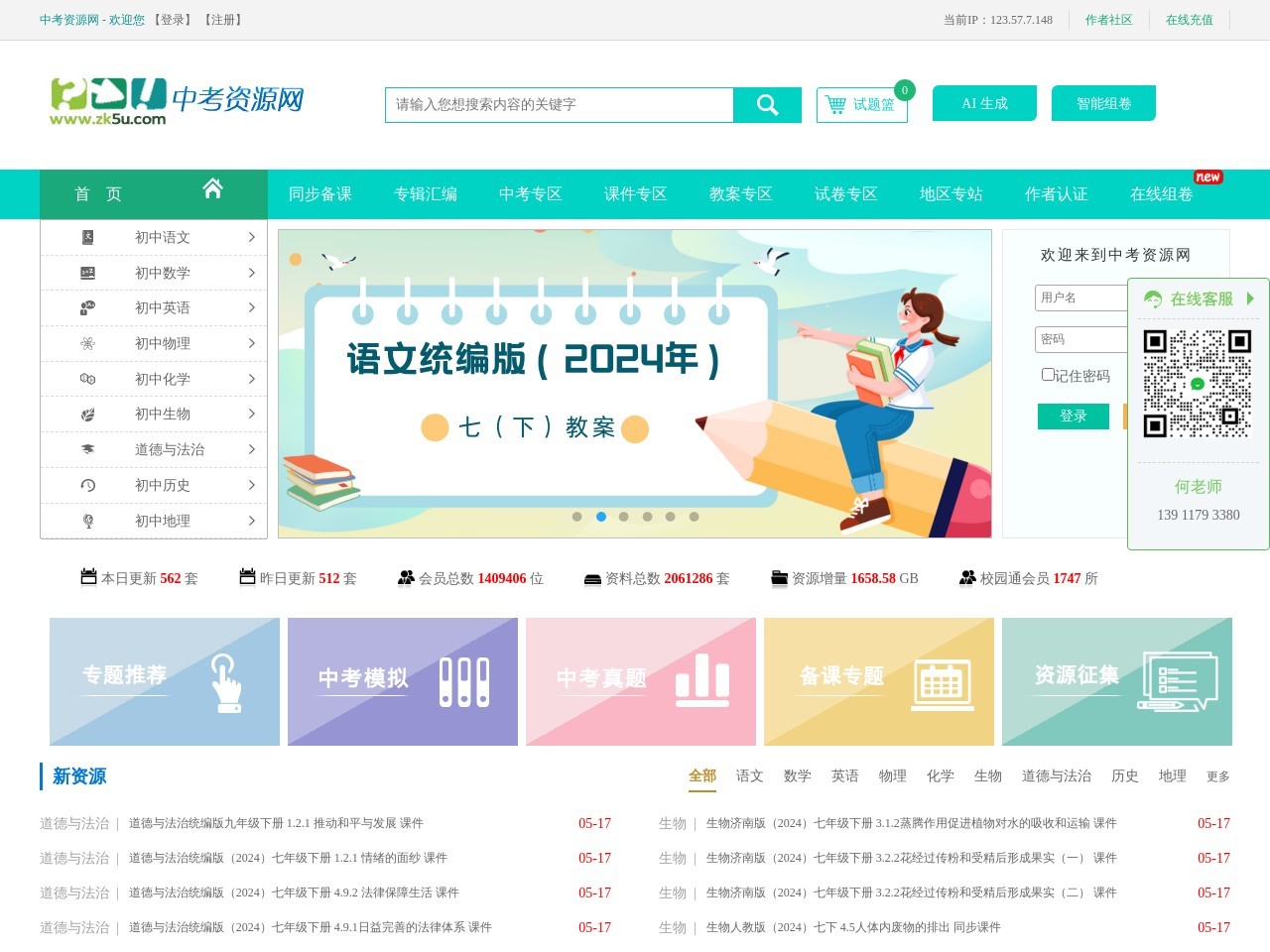中考资源网