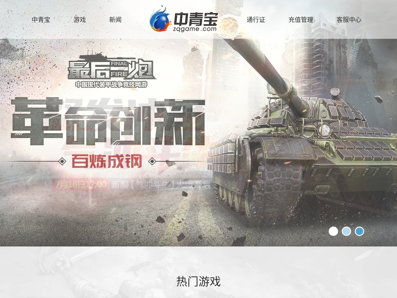 中青宝官网