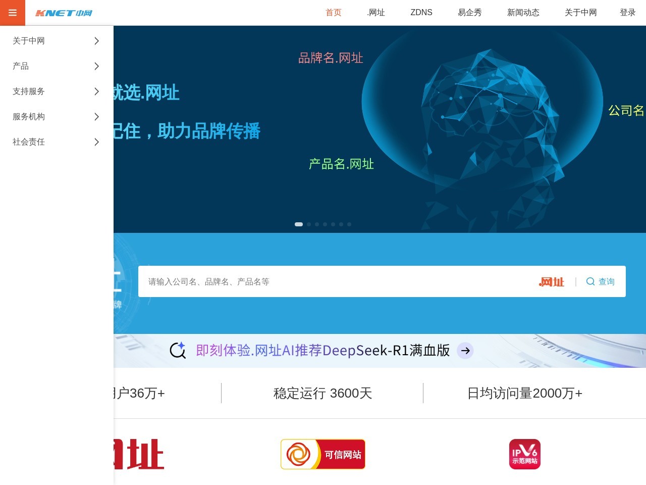 北龙中网官网