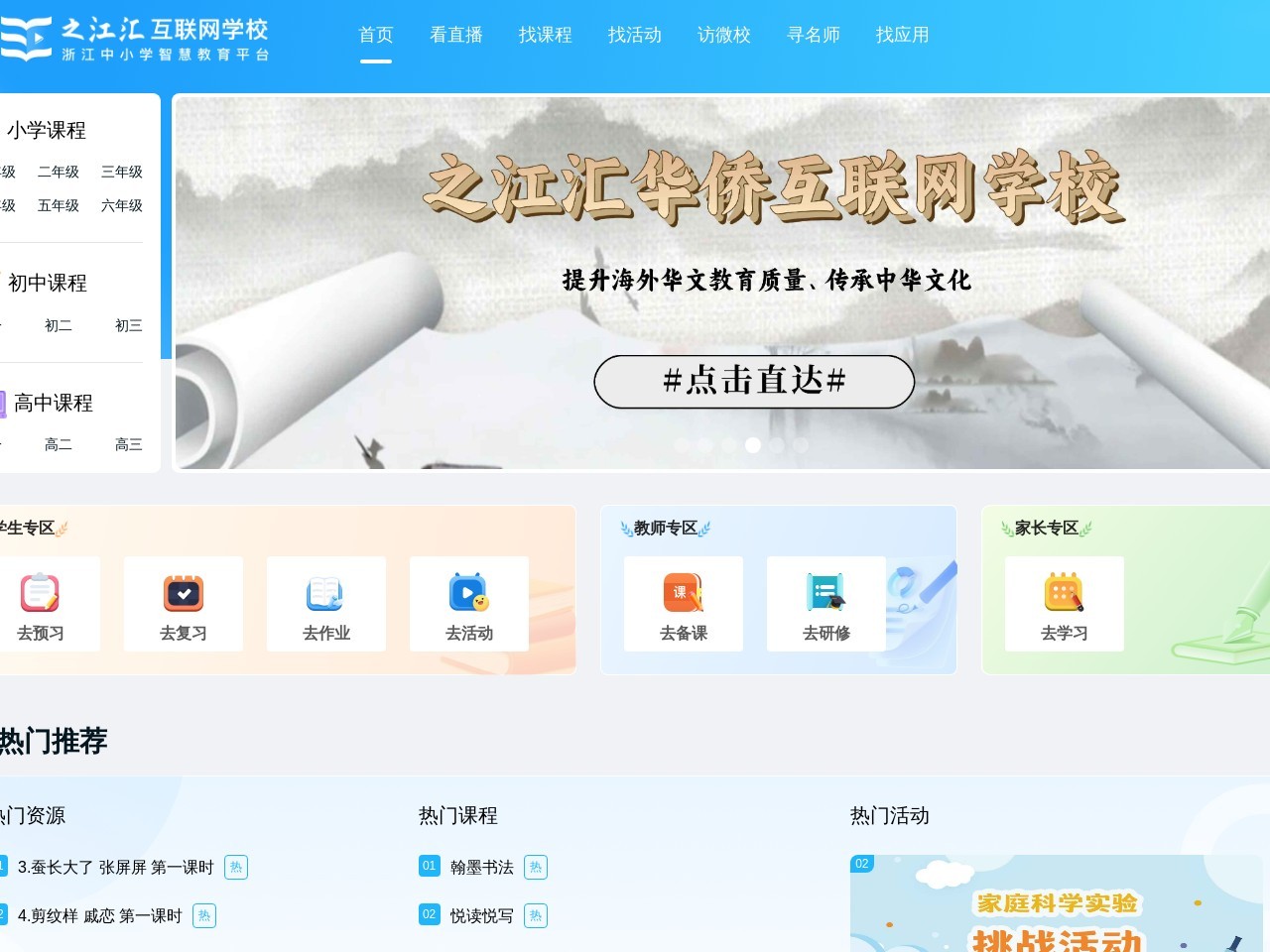 点击放大图片 之江汇教育广场