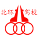 哈尔滨北环驾校