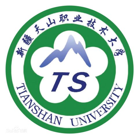 新疆天山职业技术大学