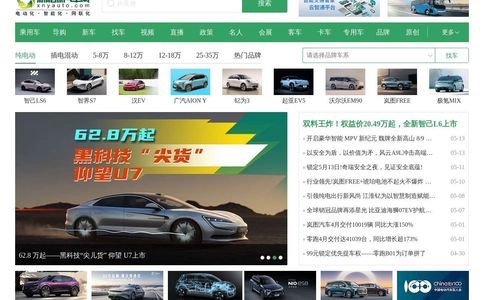 新能源汽车网
