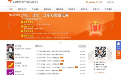 东方财富证券网